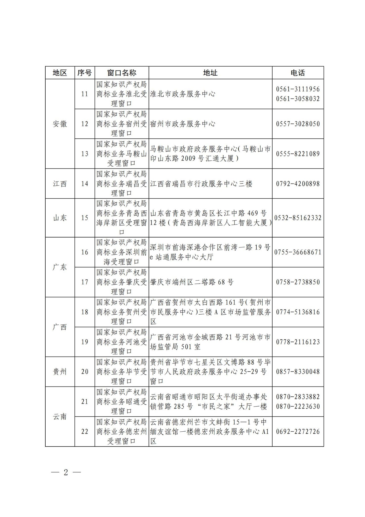 微信圖片_20210106175202.jpg