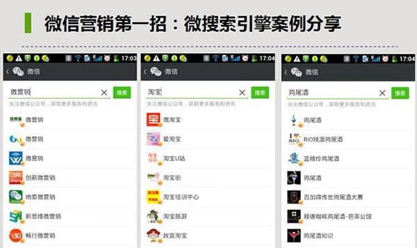 微信公眾號運營的九大步驟 百度 經驗心得 第2張