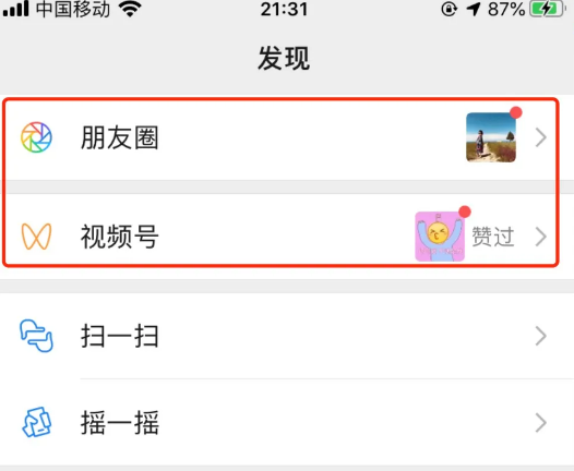 視頻號和抖音有什么區(qū)別