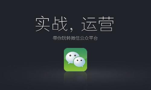 微信號推廣運營技巧有哪些