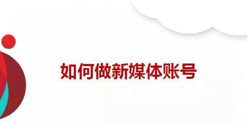 650 太全了！萬字新媒體運(yùn)營實(shí)操干貨，一份就夠了！