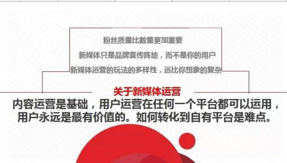 395 太全了！萬字新媒體運(yùn)營實(shí)操干貨，一份就夠了！