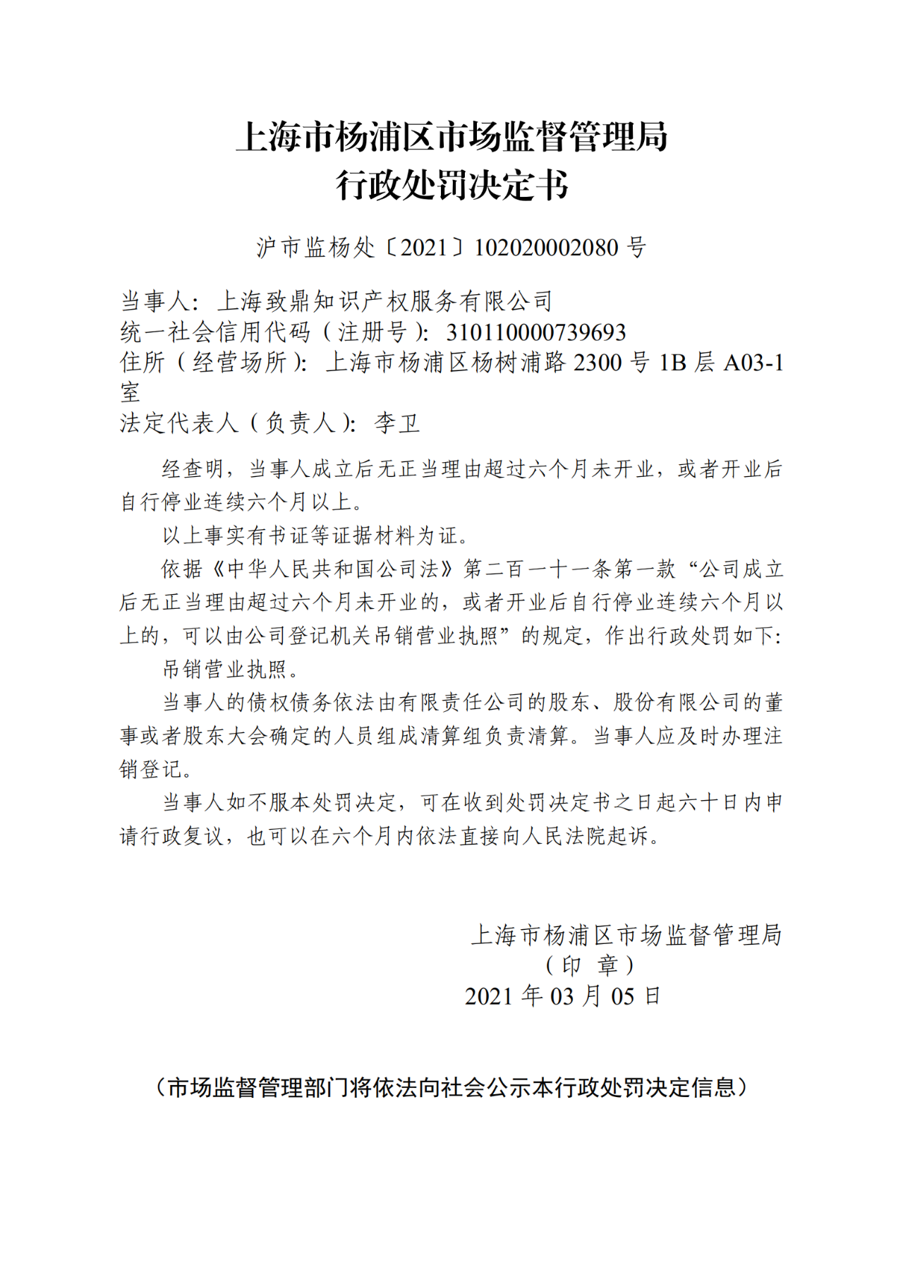 微信圖片_20210319090514.png