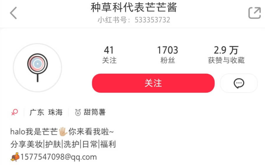 小紅書推廣技巧：小紅書帳號(hào)怎么運(yùn)營(yíng)？