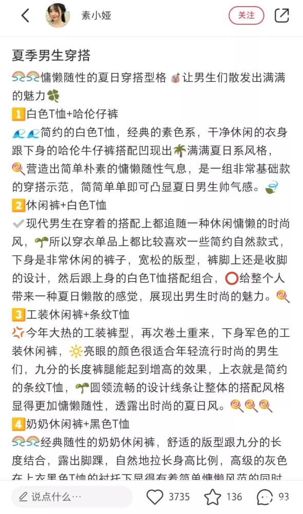 小紅書推廣技巧：小紅書帳號(hào)怎么運(yùn)營(yíng)？