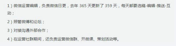 614 做新媒體運(yùn)營(yíng)444天后，我嘗試回答每個(gè)新人都會(huì)關(guān)心的4個(gè)問(wèn)題…