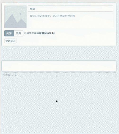 53 微信文章排版編輯器哪個好用？我做了次評測。