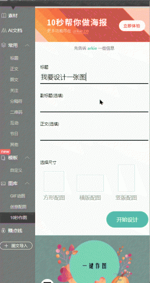 52 微信文章排版編輯器哪個好用？我做了次評測。